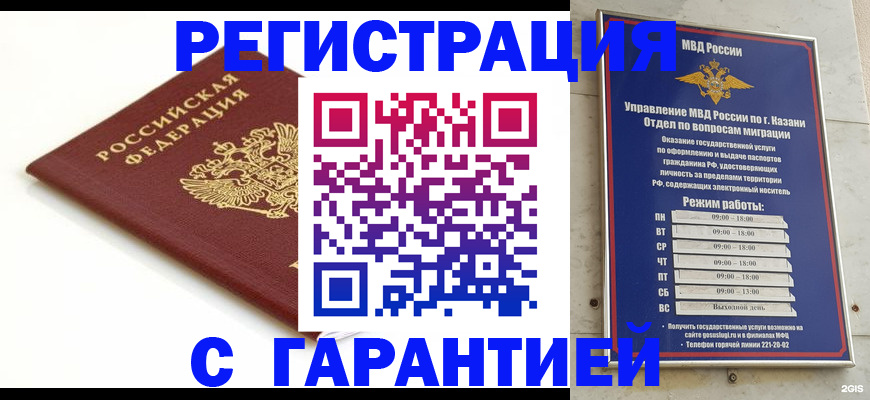 регистрация для дет. сада в Снежногорске