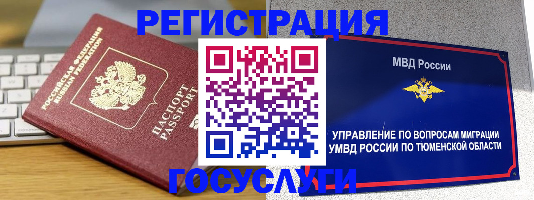 пропишу в квартире в Снежногорске